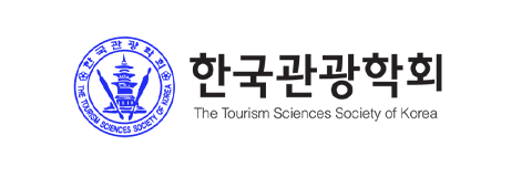 한국관광학회